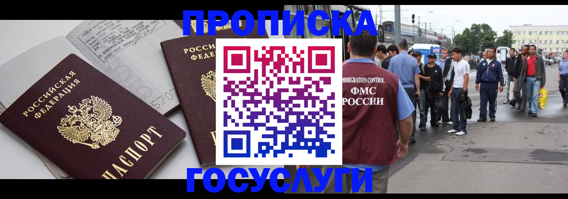 временная регистрация в квартире в Ленинградской области