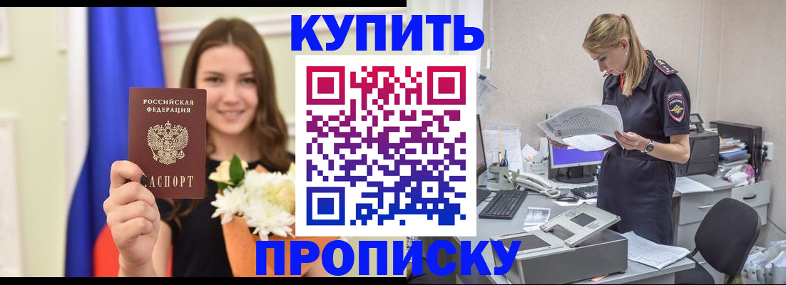 временная регистрация в квартире в Ленинградской области